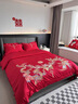 水星家纺结婚床上四件套龙凤大提花红色婚庆床单被套新婚礼物婚房1.8m床 实拍图