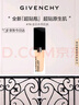 纪梵希（Givenchy）明星流光菁润粉底液1N30ml长效润肤遮瑕情人节新年生日礼物送老婆 实拍图