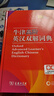 牛津高阶英汉双解词典第10版2025版赠本词典APP一年会员 商务印书馆中小学生语文文言文常备工具书 可搭购教材教辅新概念现代汉语词典古汉语常用字字典牛津英语词典作文书成语古代汉语词典 实拍图