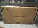 华为Vision智慧屏 5 75英寸 鸿蒙AI搜片 MiniLED国家补贴一级能效投屏超薄液晶高清平板电视机HD7XAJMN 实拍图
