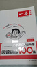 一本2026新版一本阅读训练100篇小学语文同步阅读理解专项训练书二三四五年级阅读理解专项训练人教版23456年级阅读一百篇小学语文阅读 小学升初中【阅读】 正版 实拍图