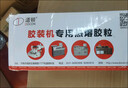 道顿（DOCON）DC-R70 热溶胶颗粒全自动柜式无线胶装机高品质热熔胶粒 装订机热融胶 5斤 实拍图