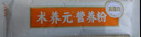 江中术养元高蛋白营养品术后恢复流食代餐粉送病人送父母长辈年货礼盒 实拍图