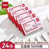 得力（deli）【超级爆款】高强度订书钉 12#订书针 1000枚/盒 5盒装 办公文具用品 0012-05 实拍图