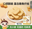 婴享无麸质鹰嘴豆饼磨牙饼干小孩健康食品敏宝零食送婴幼儿宝宝辅食谱 实拍图