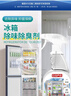 巨奇严选 冰箱除臭剂强力除臭肉腐烂冰柜断停电去腐臭喷雾消异味神器 实拍图