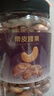 带皮腰果紫皮大颗粒400g克盐焗腰果仁越南特产零食新货坚果干 带皮腰果400g*2大罐 实拍图