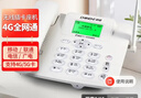 中诺全网通4G5G无线插卡固话电话座机电信移动联通广电4G网高清免提黑名单C265睿智版白色 实拍图