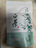 宋品2025新茶绿茶安吉白叶一号白茶茶叶春茶自立袋装口粮茶 【雨前一级】 50g*1袋 实拍图