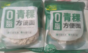 一米生活 0脂肪青稞方便面60g*20包 免煮非油炸 健身主食代餐面条泡面 实拍图