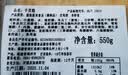 聚春园官方千页糕550g福州特色传统糕点千层糕福建特产面点甜点发糕片糕 千页糕 550g /1袋 实拍图