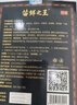 苗鲜之王老黑膏【官方】艾草膝盖贴腰椎肩颈贴全身通用贴膏 5盒装【买3贈2】 实拍图