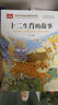 中国民俗故事 彩图注音版儿童文学 一二年级课外书 小学语文课外阅读经典丛书 大语文系列 实拍图