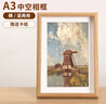 爱墨绘相框A3中空相框画框立体标本装裱diy手工画展示原木色 实拍图