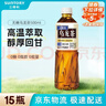 三得利（Suntory）无糖乌龙茶饮料 0糖0能量0脂 500ml*15瓶整箱装 实拍图
