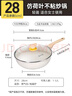 炊大皇 炒锅 麦饭石色不粘锅多功能少油烟炒菜锅平底28cm 电磁炉通用 实拍图