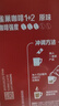 雀巢（Nestle）【樊振东同款】1+2原味低糖*速溶咖啡三合一冲调饮品90条1350g 实拍图
