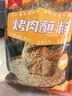 云山半烤肉撒料蘸料五香味120g 韩式烤肉淄博烧烤料孜然花生碎干碟 实拍图