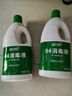蓝月亮 84消毒液1.2kg/瓶*2 杀菌率99.99% 消毒水  白色衣物家居消毒 实拍图