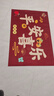红色福字门垫入户门地垫进门防滑脚垫家用大门口除尘门垫耐脏地毯 红色-喜乐大字 60cmx90cm（客户优选80%） 实拍图