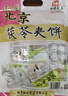 红螺老北京特产茯苓夹饼500g/袋 旅游送礼中华老字号（约14包） 实拍图