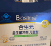 合生元（BIOSTIME）原味儿童益生菌小蓝帽 婴儿益生元双歧杆菌增强免疫 60袋 实拍图