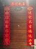 佳茉乔迁之喜对联新房搬家礼物入宅入户门新居仪式布置装饰品用品全套 实拍图