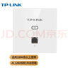 普联（TP-LINK）5G双频无线千兆AP 【超薄面板】 企业级酒店别墅全屋wifi接入 POE供电AC管理TL-AP1202GI-PoE薄款 实拍图