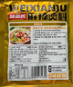 味仙居麻辣烫调味料60g×3袋骨汤不辣底料火锅调料包一人食单人份 实拍图