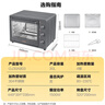 苏泊尔（SUPOR）电烤箱家用炸烤大容量30L 多功能加热定时旋钮操作烘焙专用多层烤位 OJ30A803 实拍图