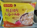 湾仔码头上汤小云吞鲜美猪肉600g75只馄饨早餐夜宵速食冷冻混沌 实拍图