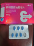 神度枸橼酸西地那非片 50mg*7片 齐鲁 男科用药 小蓝片 实拍图