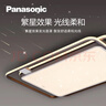 松下（Panasonic）吸顶灯LED 116W 25㎡适用 6500lm 叶影繁星HHXZX305L客厅调光调色 实拍图
