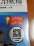 工业机器人虚拟仿真应用教程 实拍图