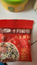十月稻田 八宝粥料 100g 小包装 腊八节杂粮粥米 黑糯米红豆 即食代餐粗粮 实拍图