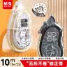 晨光（M&G）&MASMARCU姆明联名款迷你修正带15M 小容量便携易收纳小型隐形涂改带可爱卡通改正带3支装 实拍图