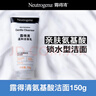 露得清氨基酸洗面奶温和洁面乳150g深层清洁护肤品男女士泡沫新年礼物 实拍图