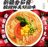 白象番茄牛腩面 【非油炸方便速食面4包】早晚餐汤面条拉面挂面1288g 实拍图
