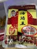 海琦王火锅蘸料国版系列老北京150g(50g*3)袋 芝麻酱老北京涮羊肉蘸料 实拍图
