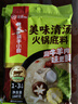 海底捞火锅底料 美味清真牛骨清汤火锅底料160g 鲜香一料多用 实拍图