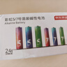 京东京造 5号7号电池24节彩虹混合装 五号七号碱性超性能环保无铅汞 适用血压计/指纹锁/遥控器/儿童玩具 实拍图