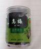 同仁堂品牌北京同仁堂乌梅干果200g烟熏泡水泡茶酸梅汤乌梅汤料非中药材 实拍图