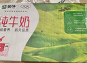 蒙牛【新鲜日期】全脂纯牛奶200ml*24盒 家庭送礼盒装 电商定制 实拍图