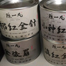 陈一凡 茶叶六大红茶组合 新茶金骏眉祁门功夫红茶云南滇红550g 实拍图