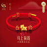 珍尚银中国黄金马年本命年红手绳足银手链女护身符马新年礼物送女友老婆 晒单实拍图