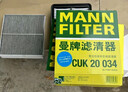 曼牌滤清器（MANNFILTER）空调滤清器空调滤芯CUK20034/CUK20077马自达3昂克赛拉CX-30CX-50 实拍图