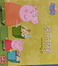 小猪佩奇动画故事书第三辑全套共10册 幼儿园大中小班学前班好习惯好行为宝宝睡前故事书亲子早教益智启蒙家庭教育智慧培养绘本读物   实拍图