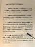 国史大纲简体-山河回响刷边版2册【赠藏书票+帆布书衣+飞机盒】 钱穆 商务印书馆 实拍图