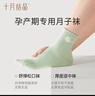十月结晶月子袜春秋孕产妇坐月子棉高弹松口不勒透气防风纯色袜子4双装 实拍图