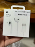 Apple/苹果 EarPods USB-C有线耳机 type-c有线耳机苹果耳机 苹果17有线耳机笔记本耳机游戏音乐 实拍图